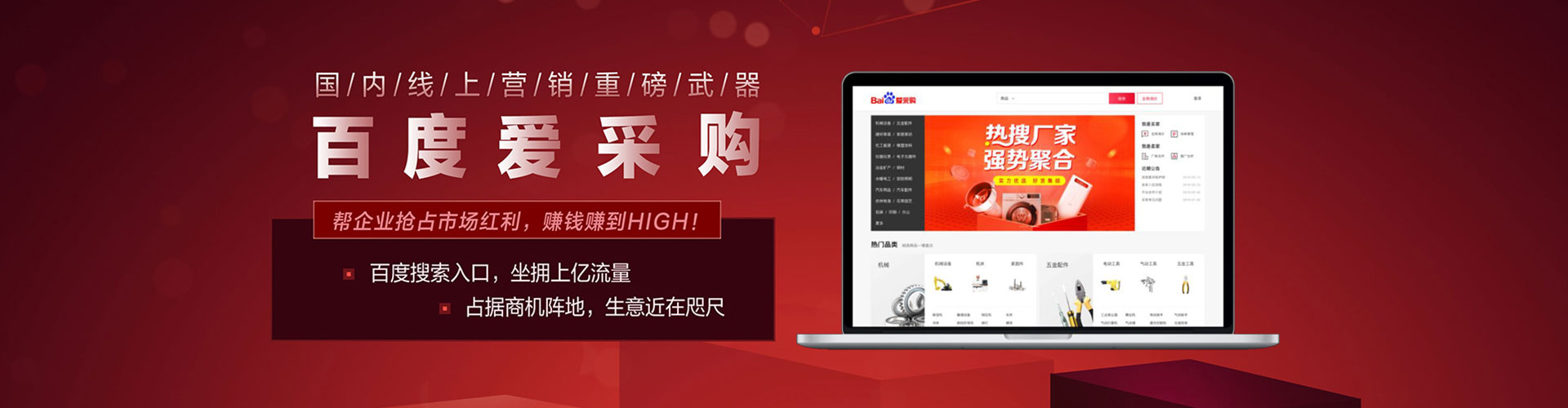 城东百度搜索推广